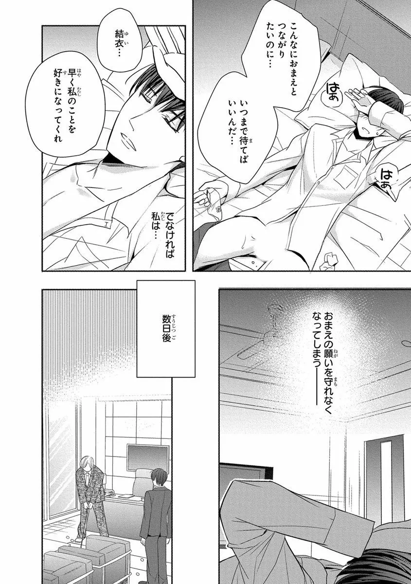 60分強制SEX休憩～法律で上司とHするのもお仕事です～【完全版】 Page.102