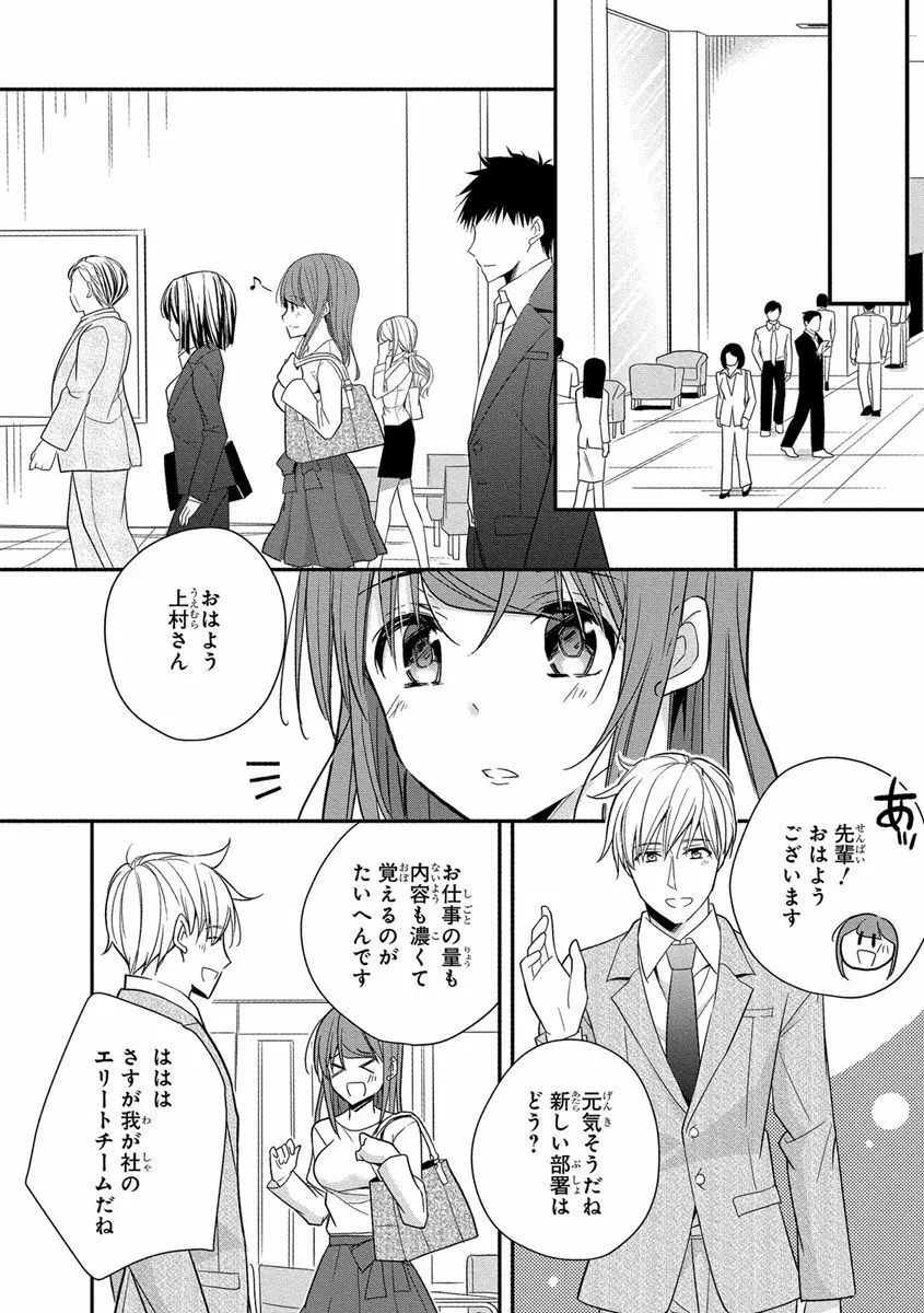 60分強制SEX休憩～法律で上司とHするのもお仕事です～【完全版】 Page.124