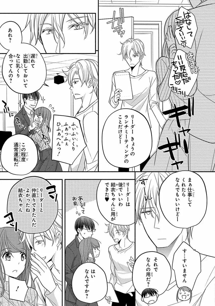 60分強制SEX休憩～法律で上司とHするのもお仕事です～【完全版】 Page.215