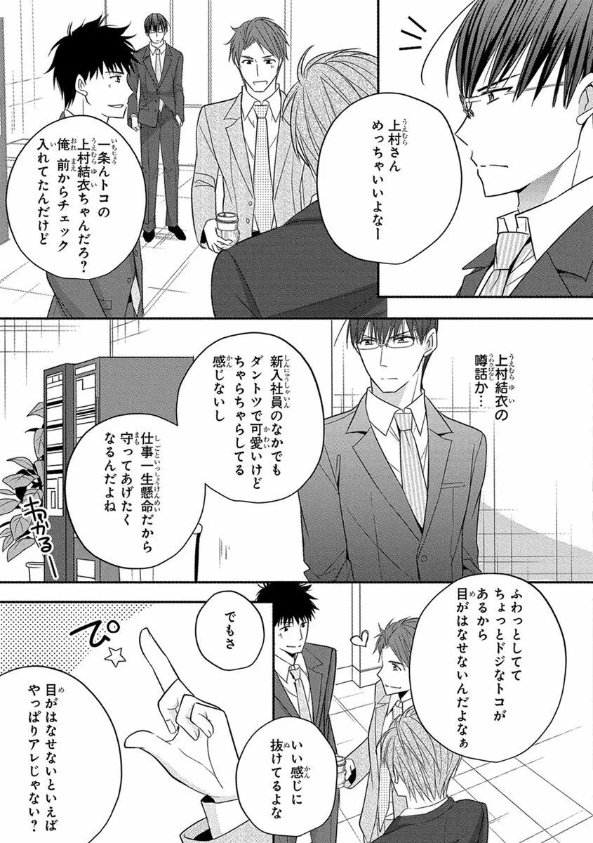 60分強制SEX休憩～法律で上司とHするのもお仕事です～【完全版】 Page.217