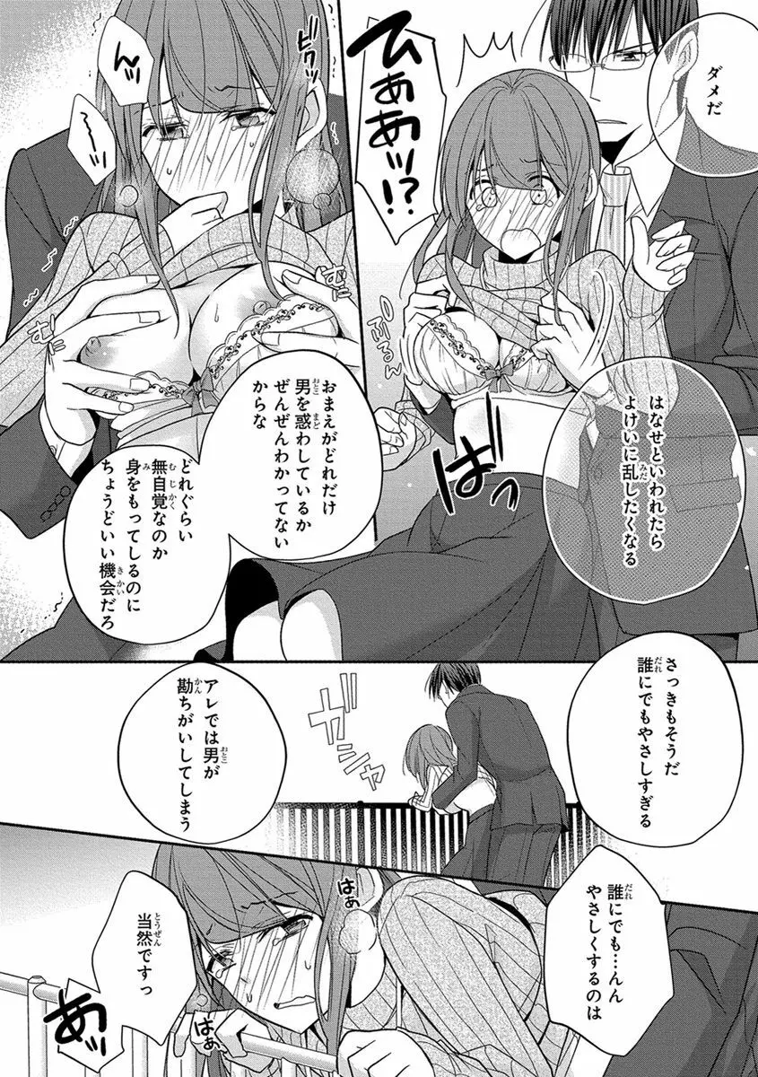 60分強制SEX休憩～法律で上司とHするのもお仕事です～【完全版】 Page.224