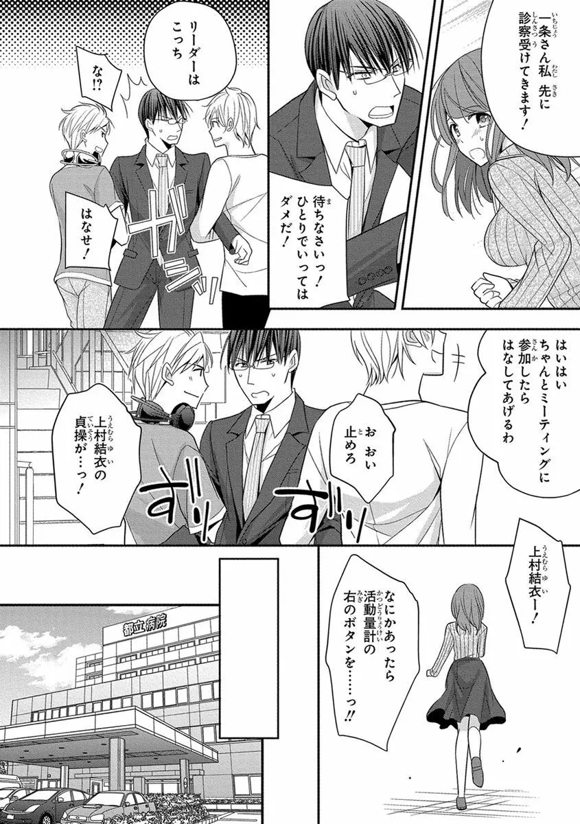 60分強制SEX休憩～法律で上司とHするのもお仕事です～【完全版】 Page.230