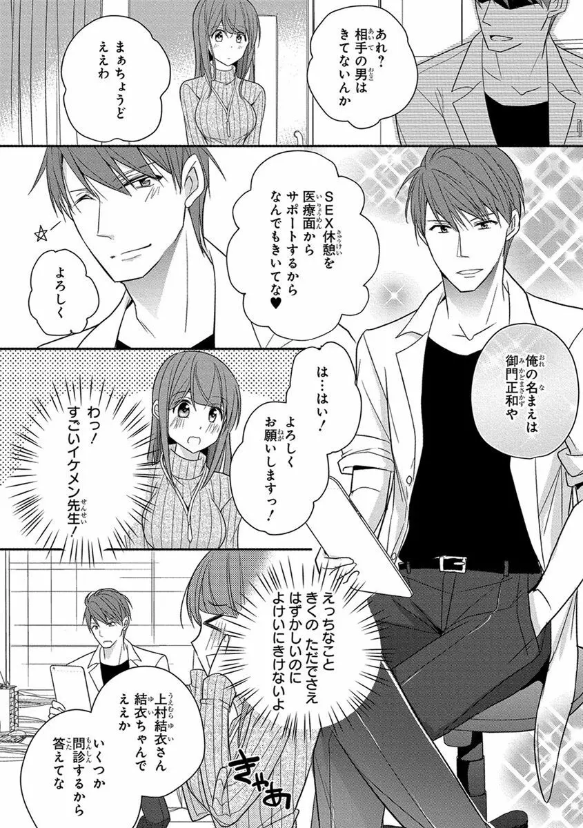 60分強制SEX休憩～法律で上司とHするのもお仕事です～【完全版】 Page.232