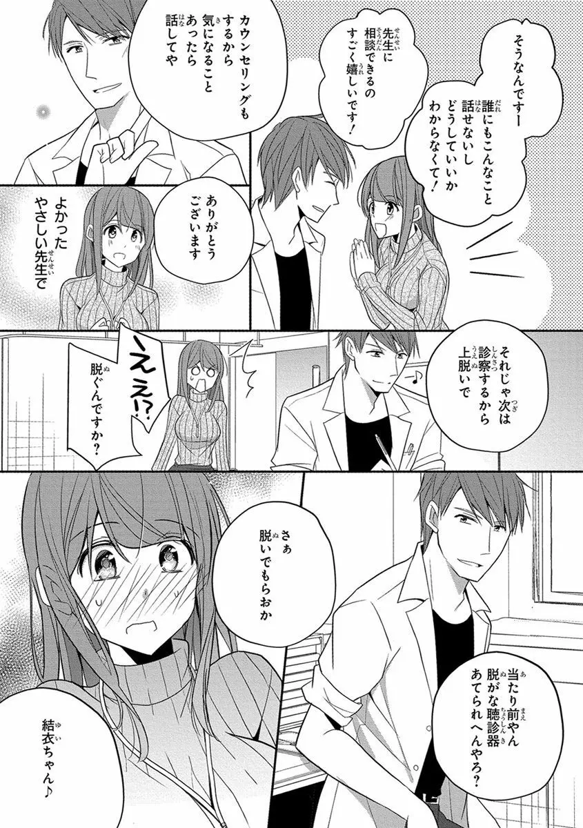 60分強制SEX休憩～法律で上司とHするのもお仕事です～【完全版】 Page.236