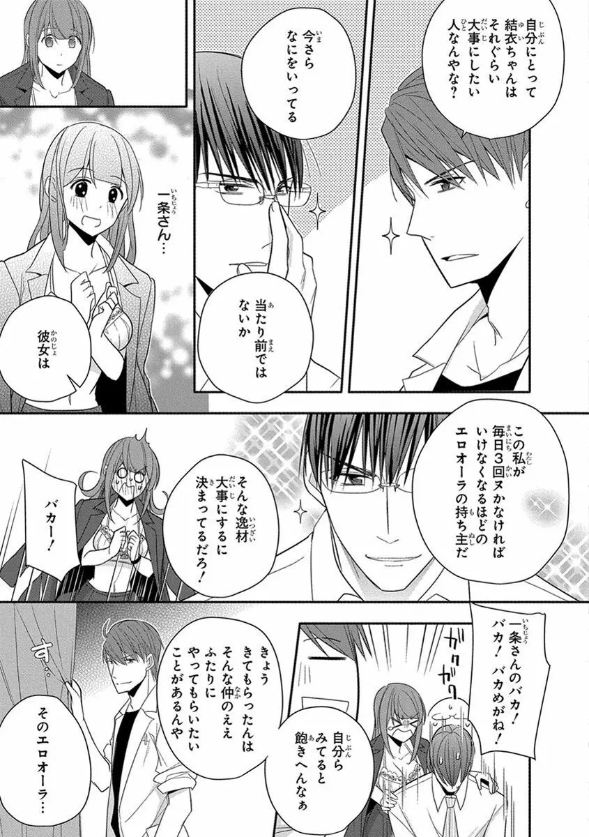 60分強制SEX休憩～法律で上司とHするのもお仕事です～【完全版】 Page.247