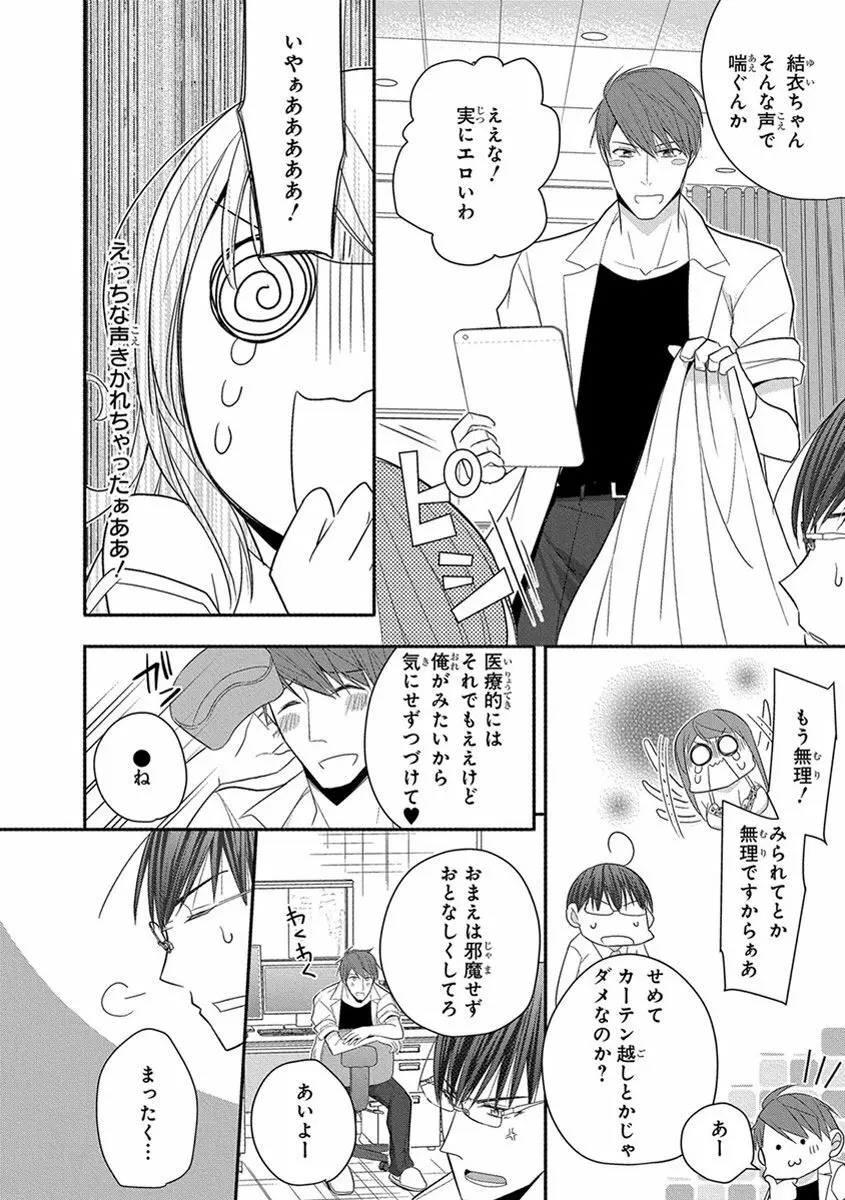 60分強制SEX休憩～法律で上司とHするのもお仕事です～【完全版】 Page.252