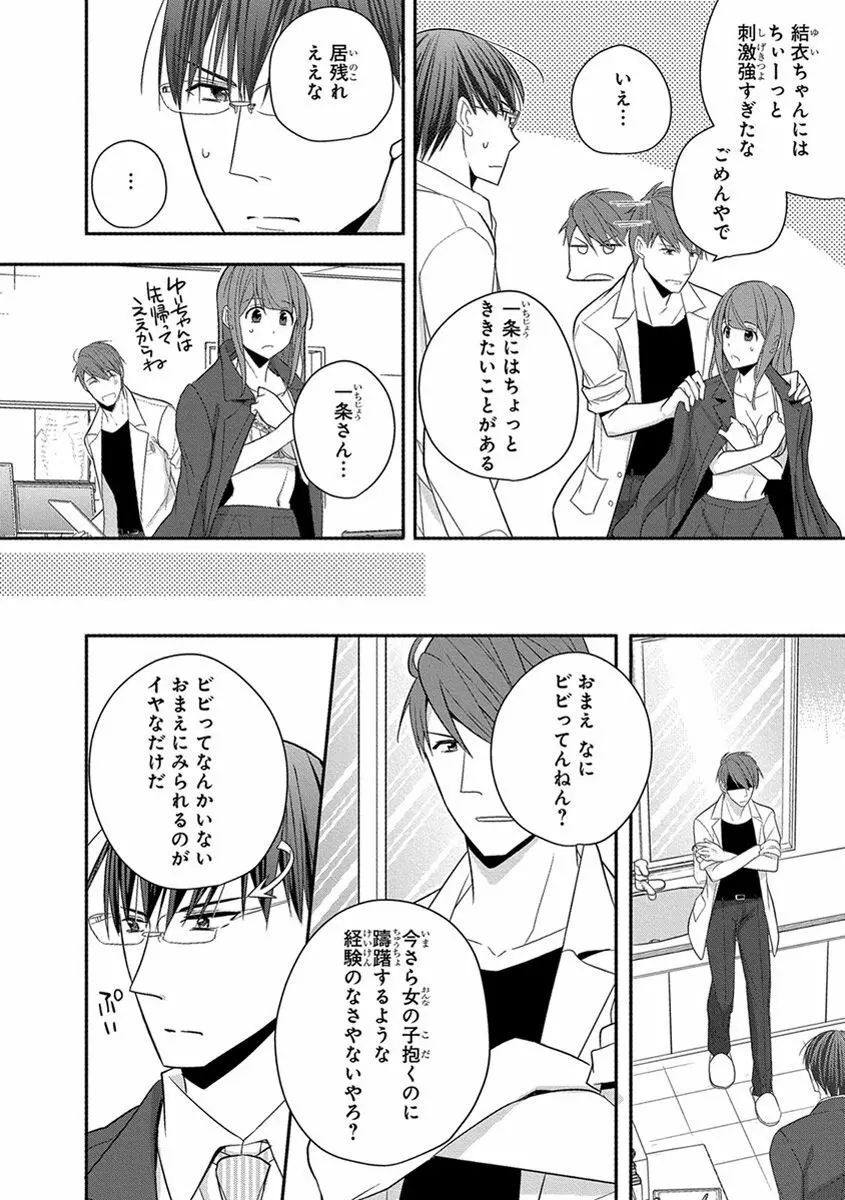 60分強制SEX休憩～法律で上司とHするのもお仕事です～【完全版】 Page.256