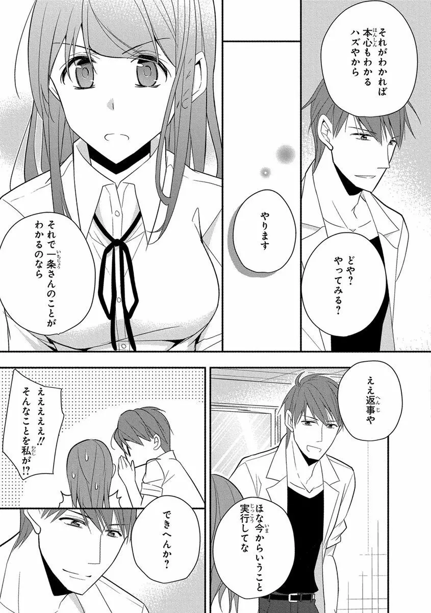 60分強制SEX休憩～法律で上司とHするのもお仕事です～【完全版】 Page.283