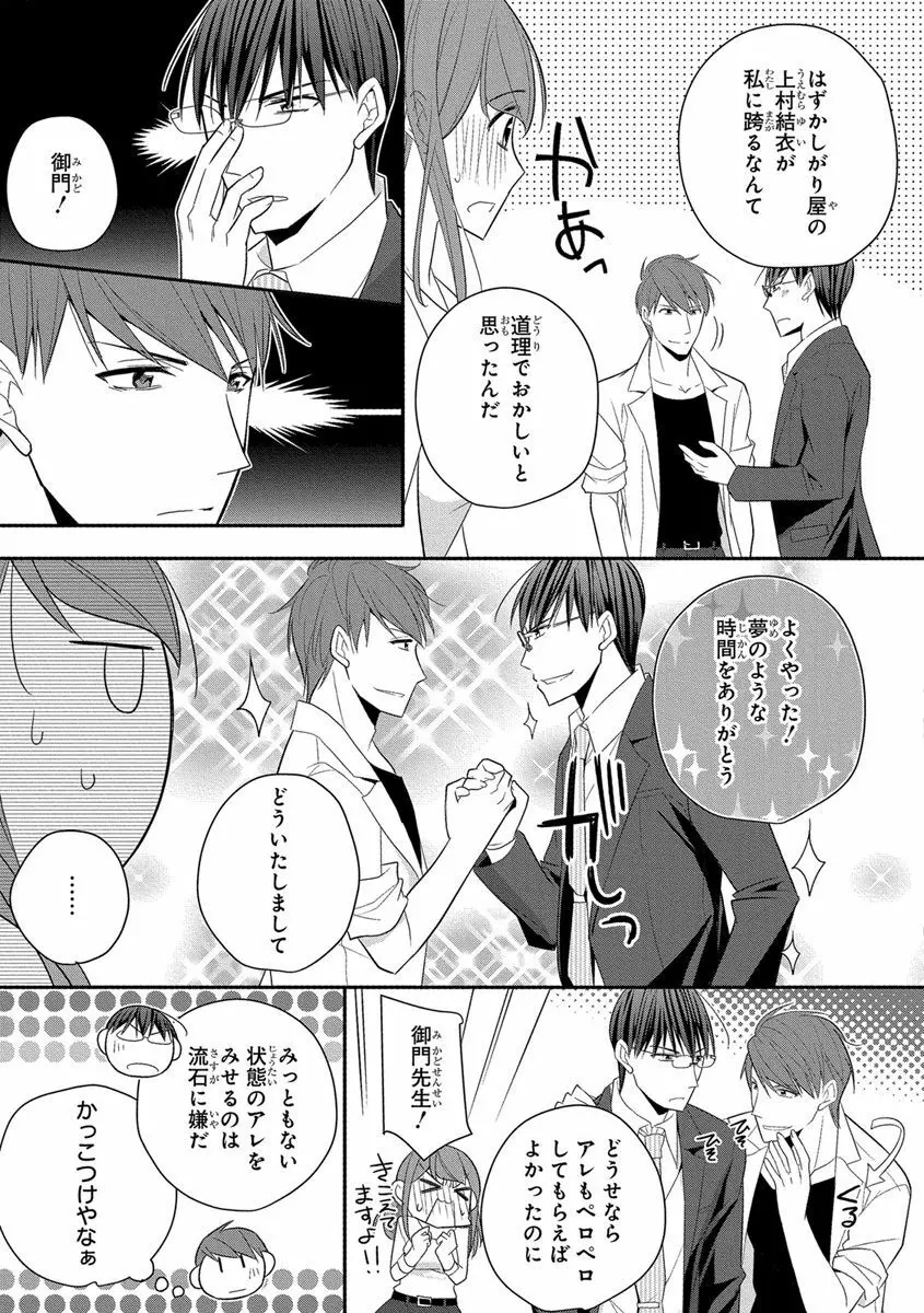 60分強制SEX休憩～法律で上司とHするのもお仕事です～【完全版】 Page.291