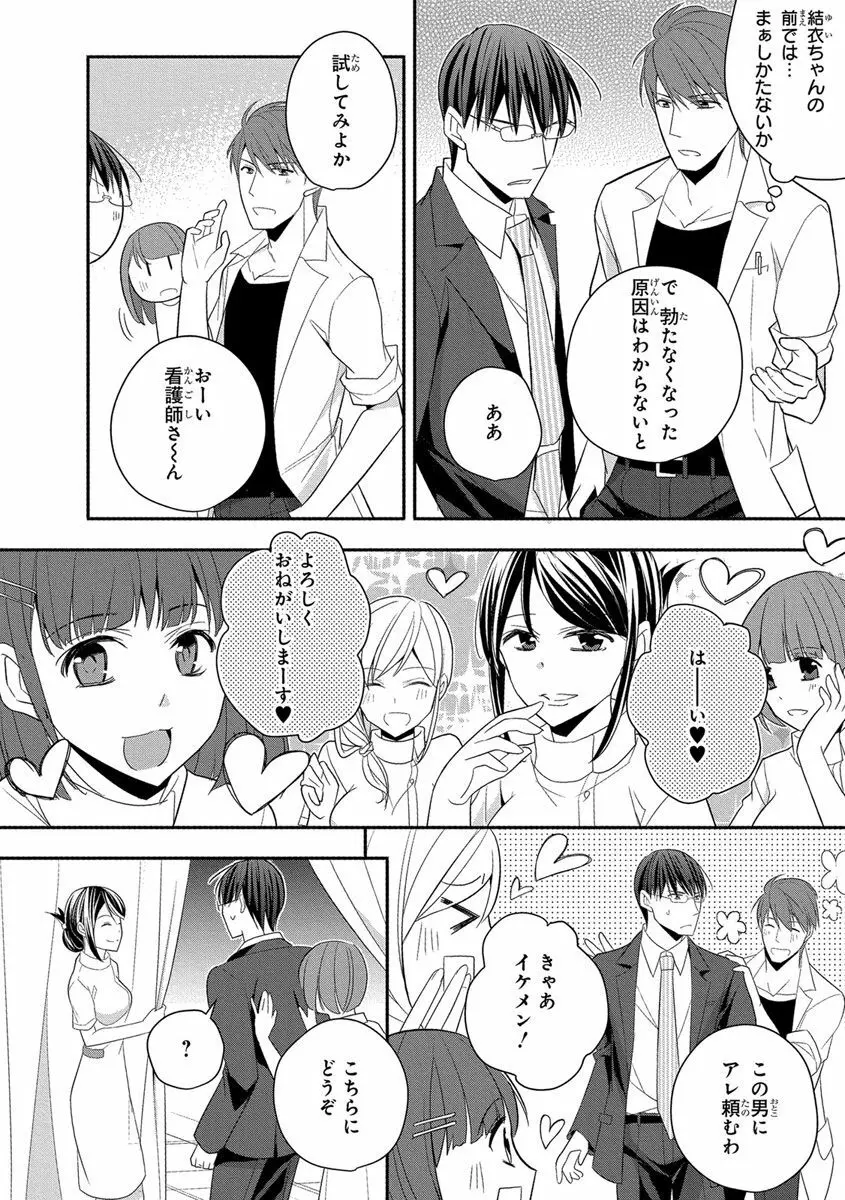 60分強制SEX休憩～法律で上司とHするのもお仕事です～【完全版】 Page.292