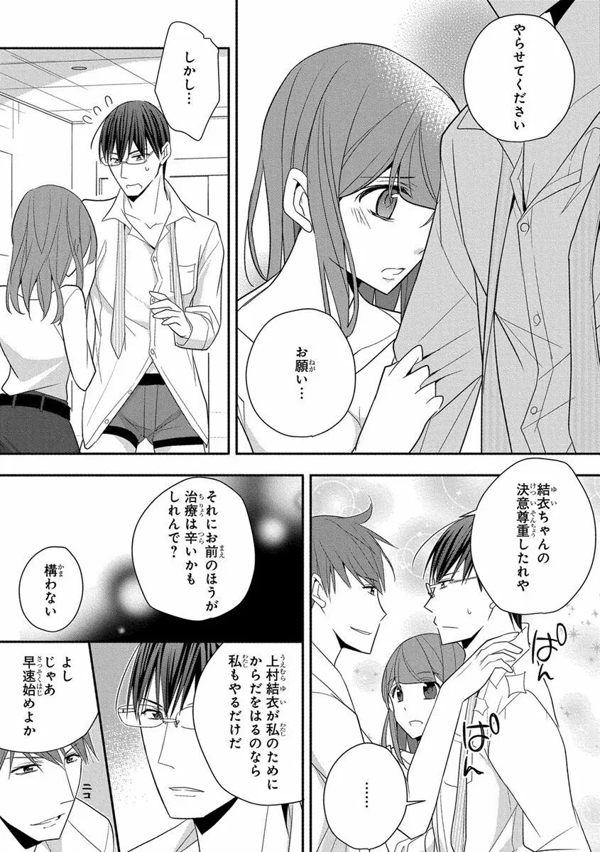 60分強制SEX休憩～法律で上司とHするのもお仕事です～【完全版】 Page.299