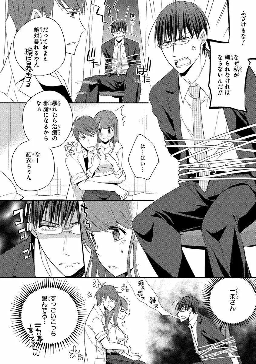 60分強制SEX休憩～法律で上司とHするのもお仕事です～【完全版】 Page.302