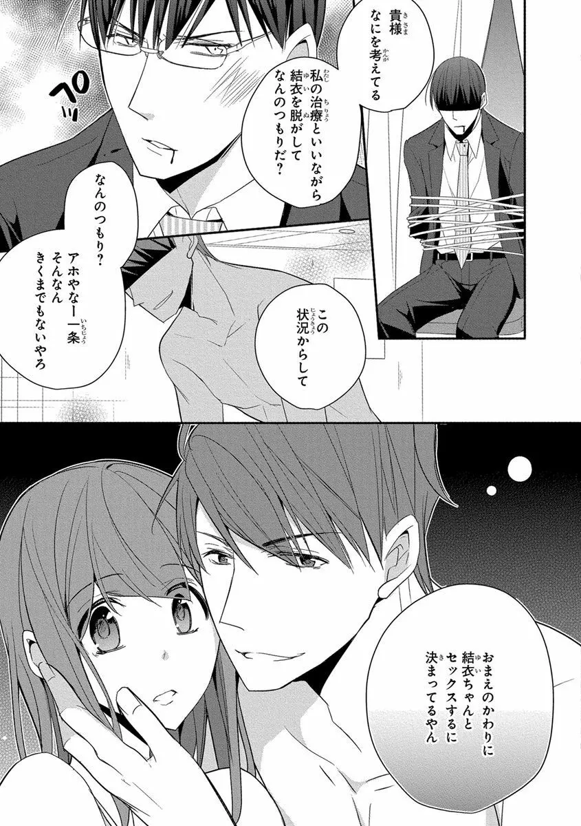 60分強制SEX休憩～法律で上司とHするのもお仕事です～【完全版】 Page.307