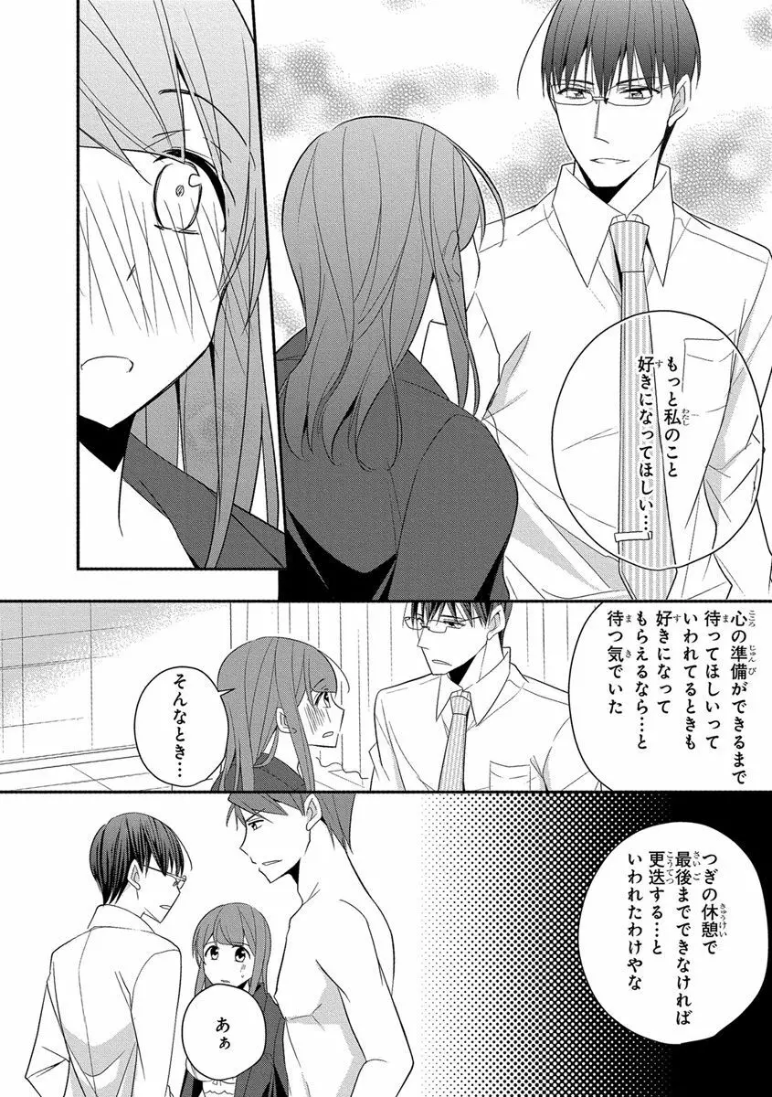 60分強制SEX休憩～法律で上司とHするのもお仕事です～【完全版】 Page.324