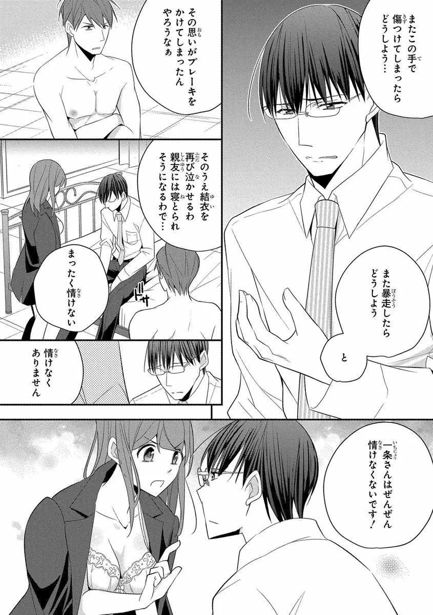 60分強制SEX休憩～法律で上司とHするのもお仕事です～【完全版】 Page.326