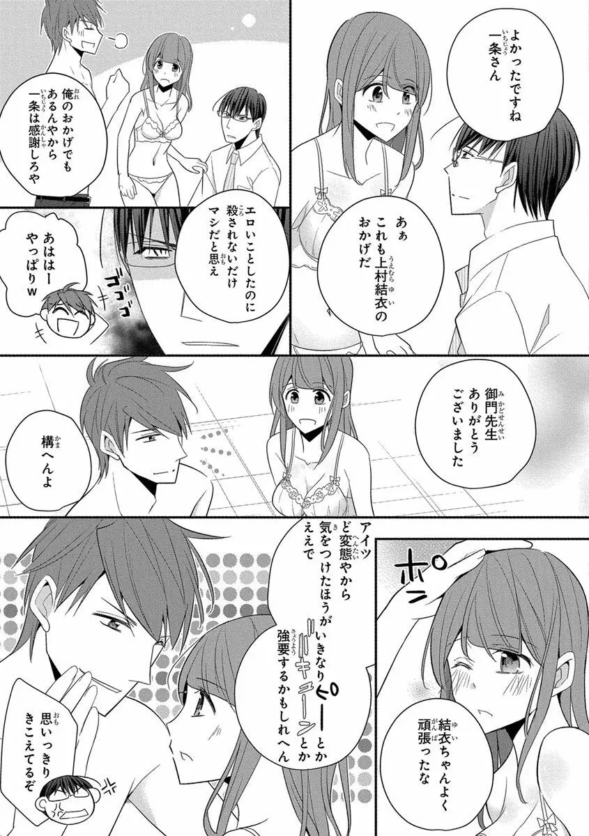 60分強制SEX休憩～法律で上司とHするのもお仕事です～【完全版】 Page.331