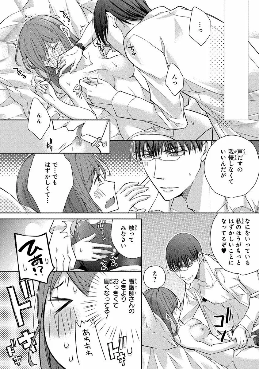 60分強制SEX休憩～法律で上司とHするのもお仕事です～【完全版】 Page.338