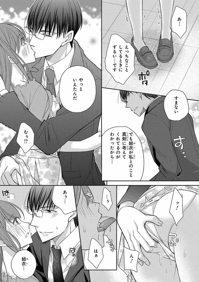 60分強制SEX休憩～法律で上司とHするのもお仕事です～【完全版】 Page.355