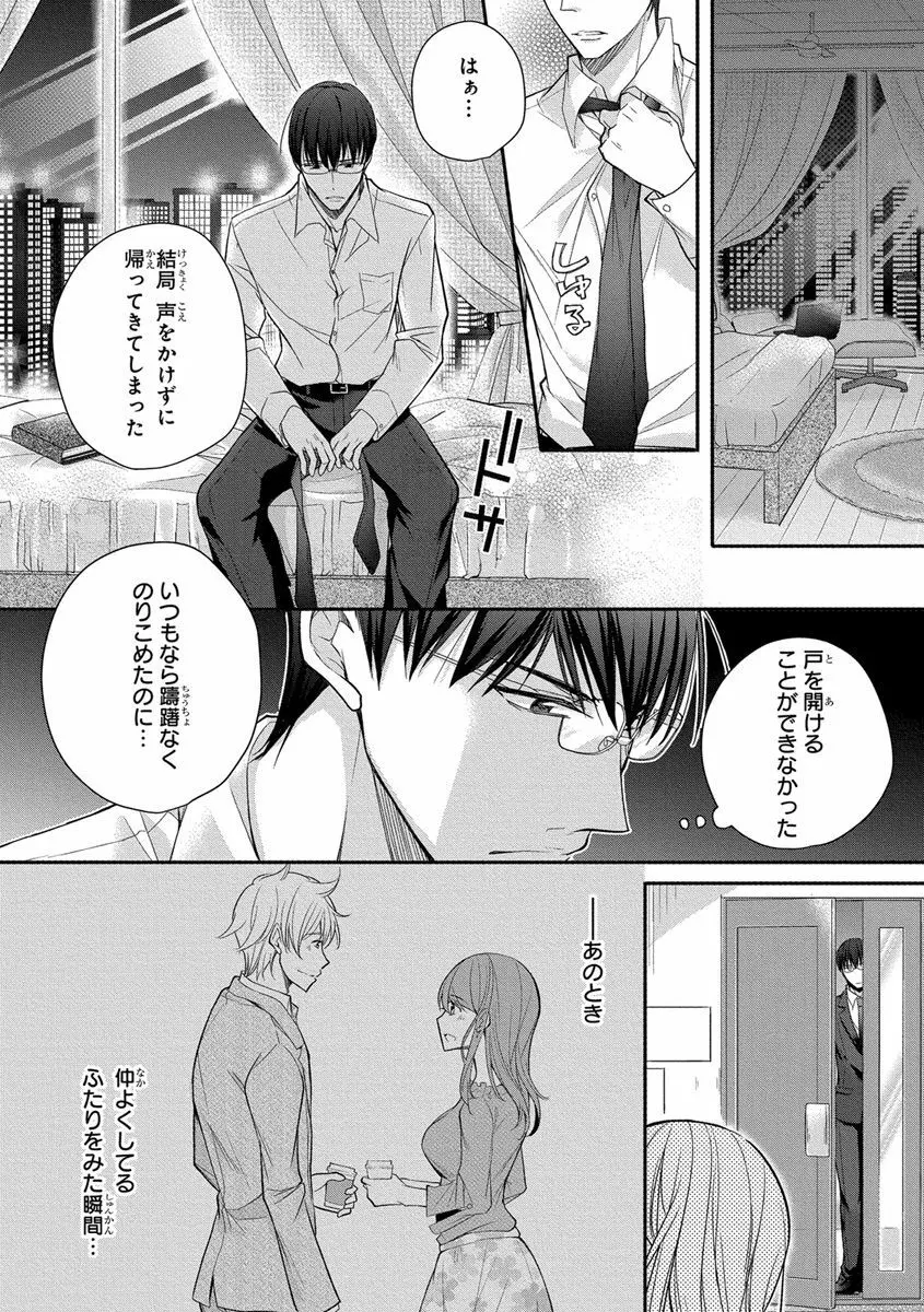 60分強制SEX休憩～法律で上司とHするのもお仕事です～【完全版】 Page.366