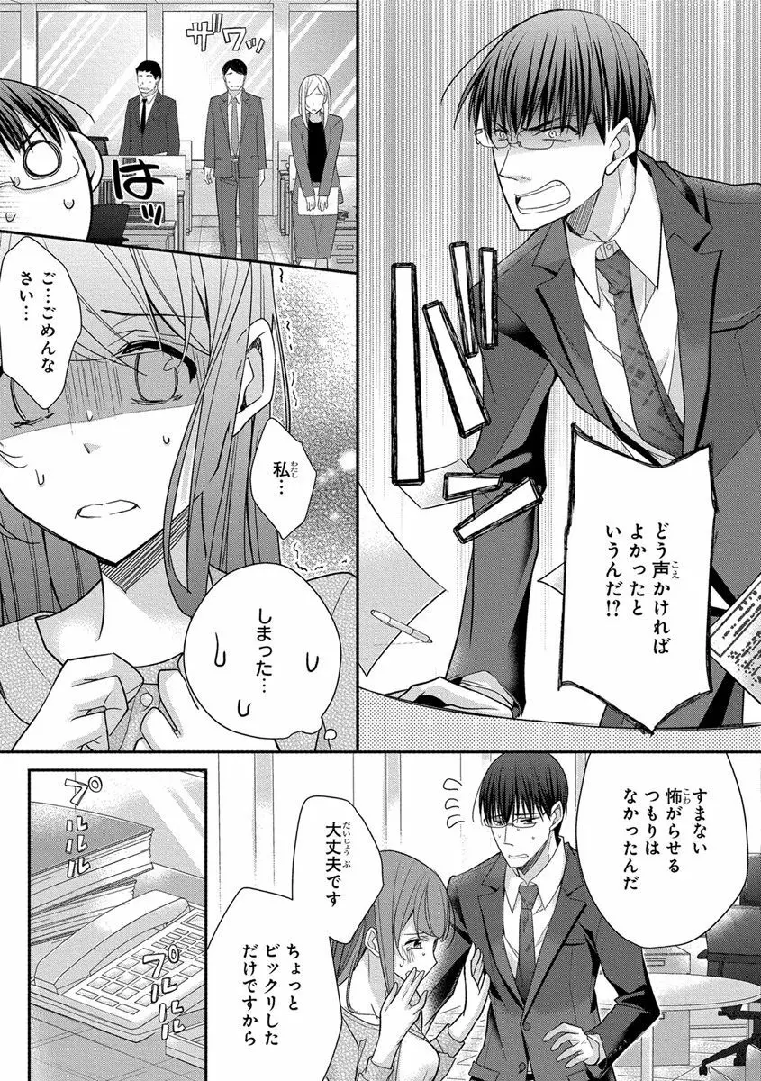 60分強制SEX休憩～法律で上司とHするのもお仕事です～【完全版】 Page.371