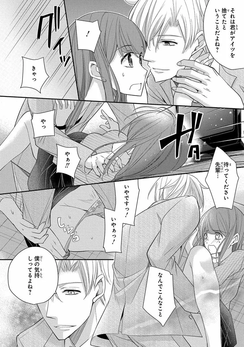 60分強制SEX休憩～法律で上司とHするのもお仕事です～【完全版】 Page.390