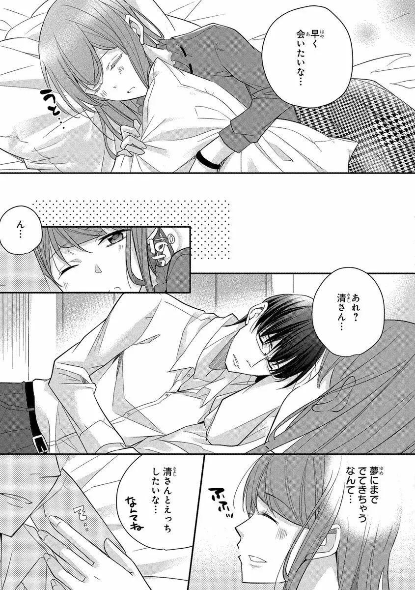 60分強制SEX休憩～法律で上司とHするのもお仕事です～【完全版】 Page.397