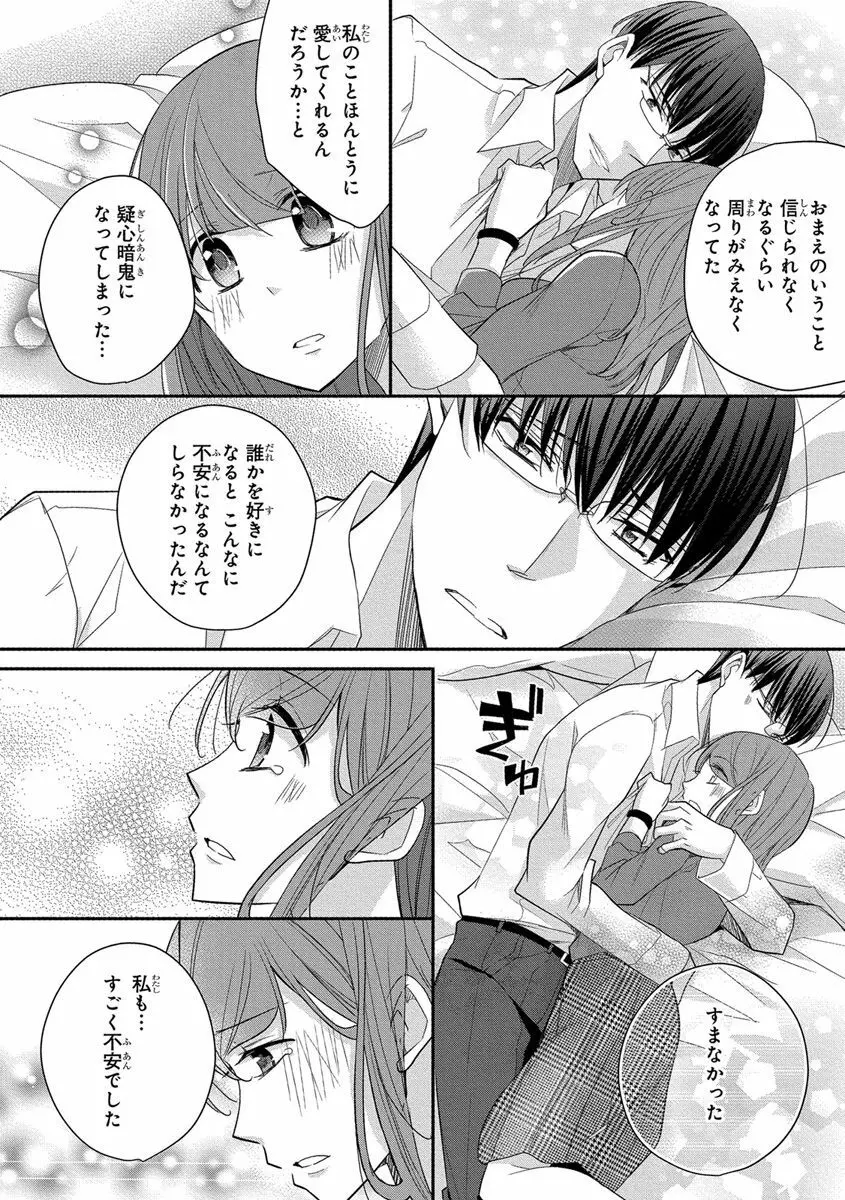 60分強制SEX休憩～法律で上司とHするのもお仕事です～【完全版】 Page.400