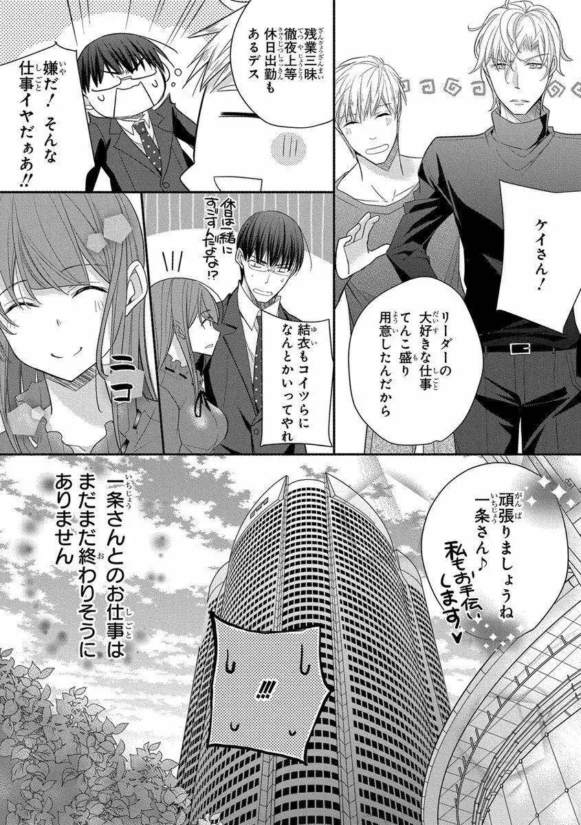 60分強制SEX休憩～法律で上司とHするのもお仕事です～【完全版】 Page.406