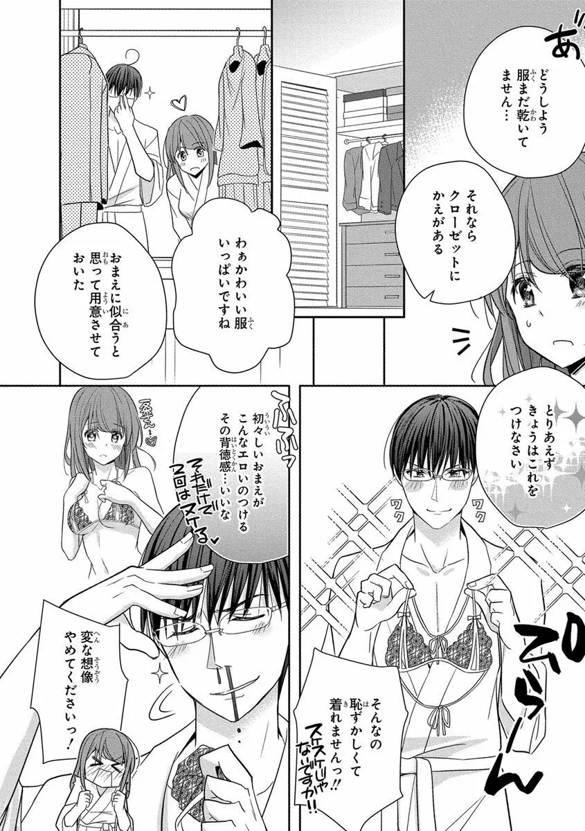 60分強制SEX休憩～法律で上司とHするのもお仕事です～【完全版】 Page.96