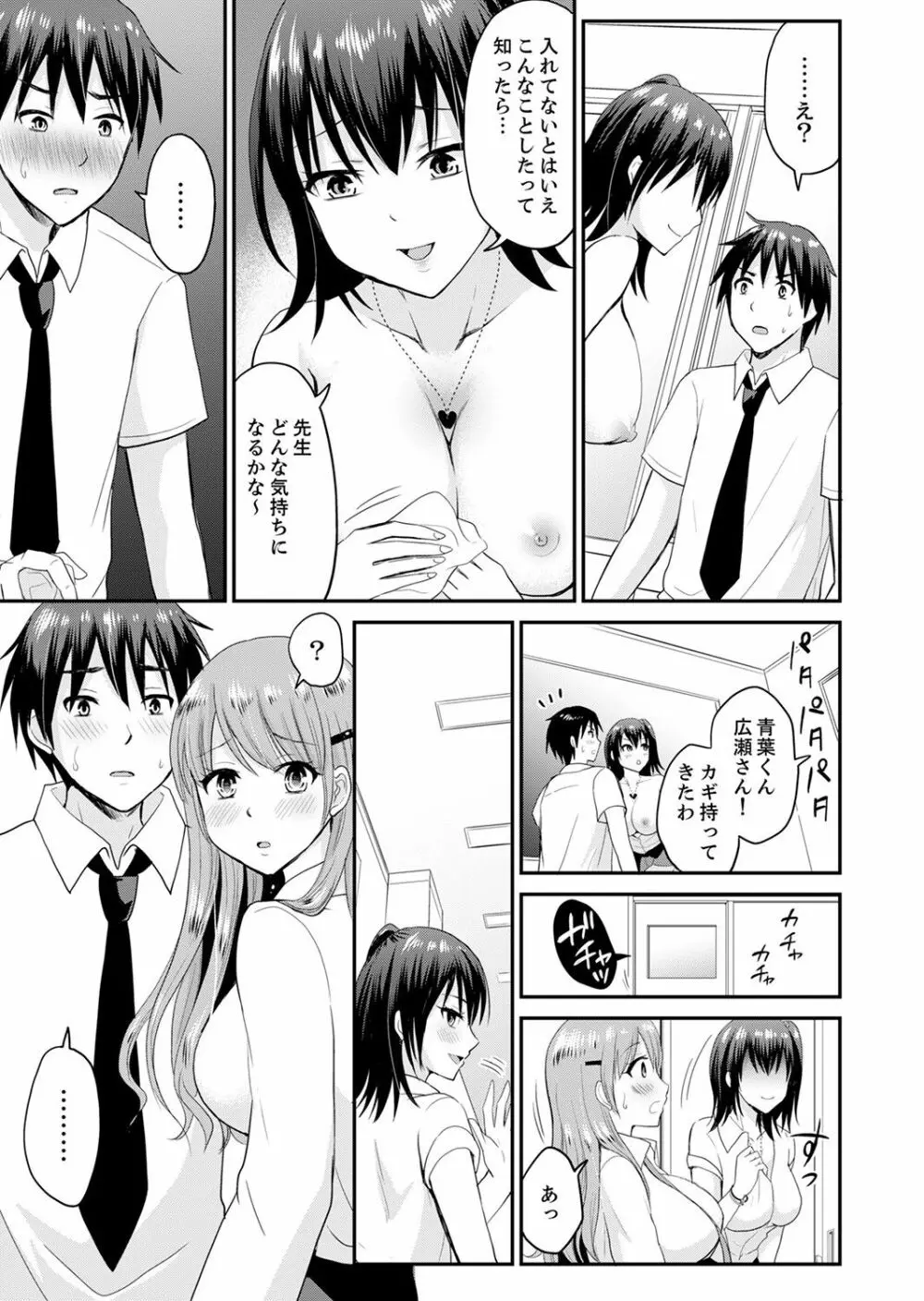 恋人のフリしてたら、イキ声が…。浴衣姿の巨乳お姉さんに、たまらず挿入【完全版】1 Page.115