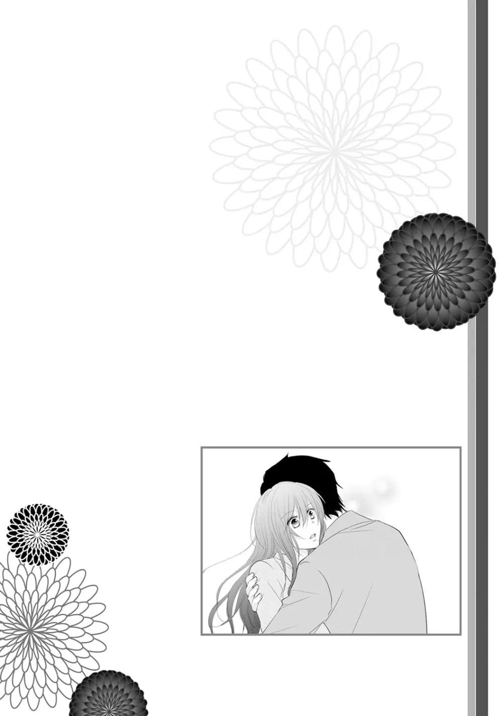 ケダモノ極道と復讐の契 1巻 Page.103