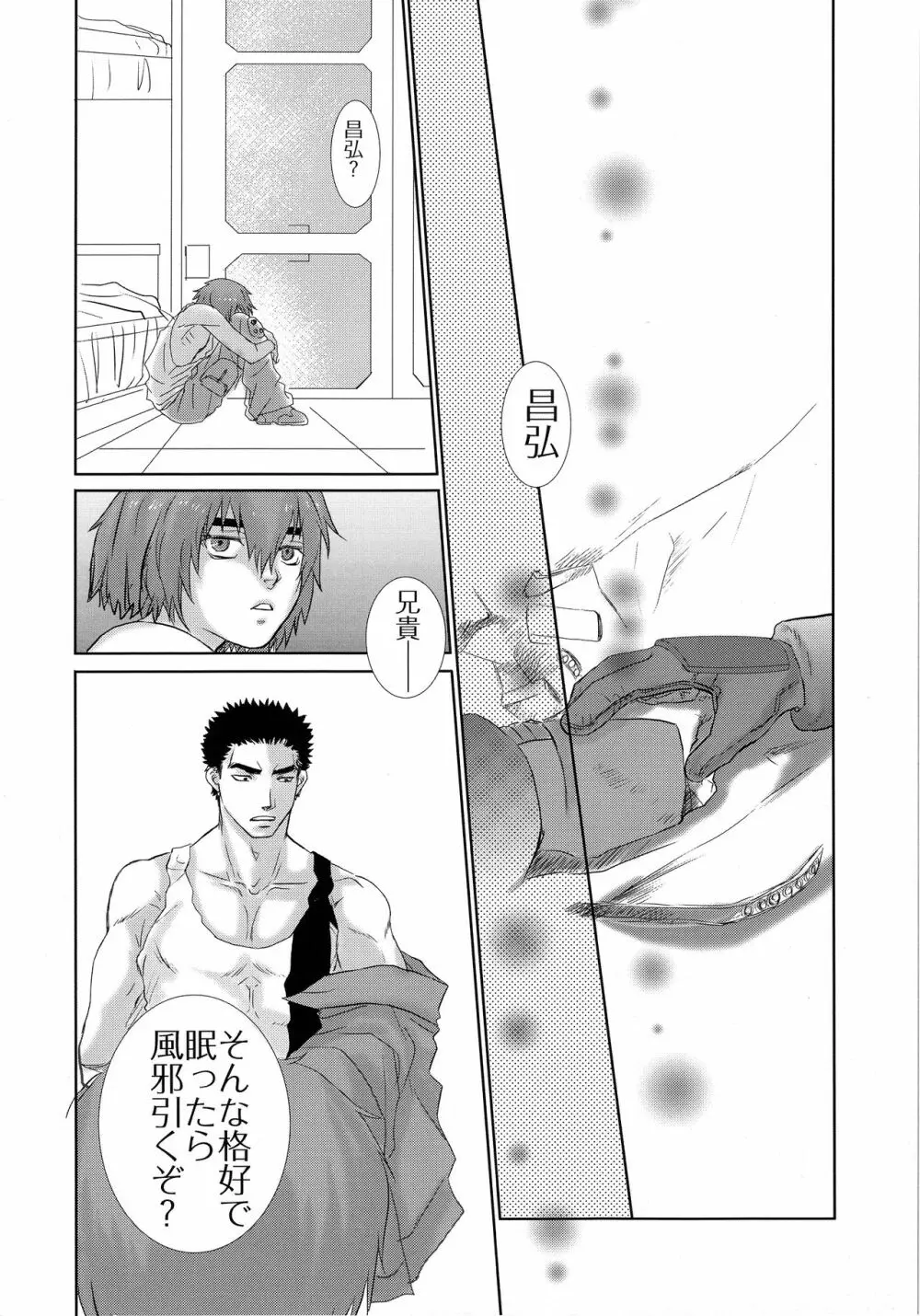 鉄のBARBEE BOYS. Page.11