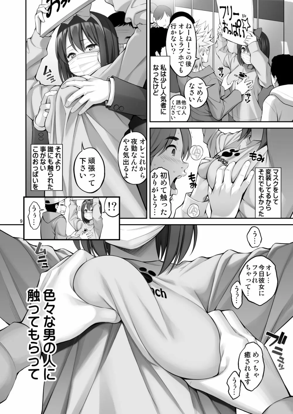 フリーおっぱい - 同人誌 - エロ漫画 - NyaHentai