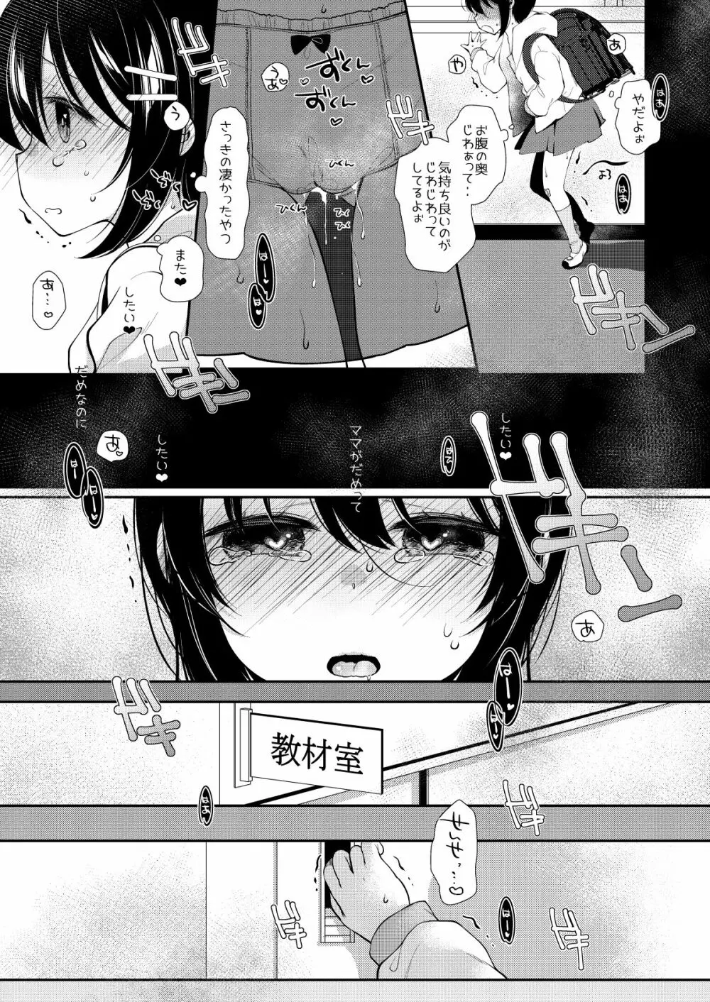 5年1組先生係2学期! Page.13