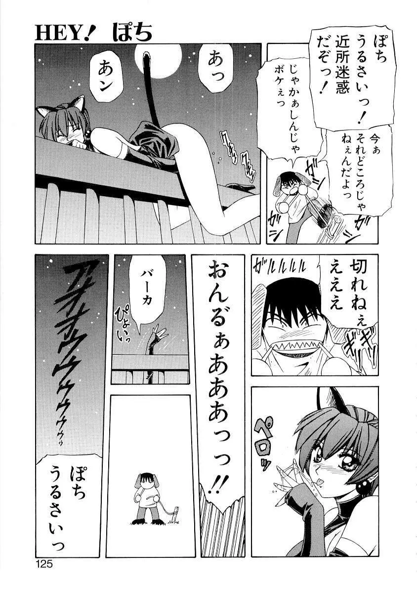 ん? Page.125