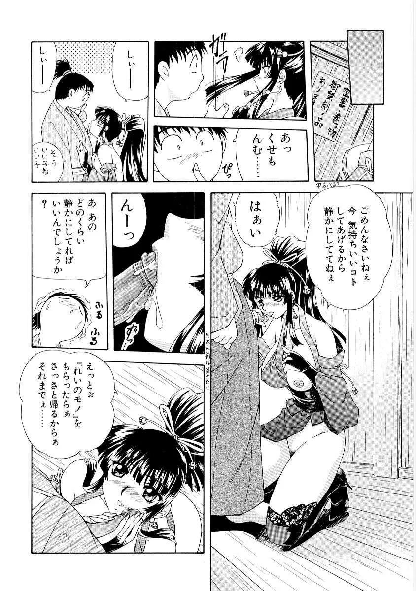 ん? Page.85