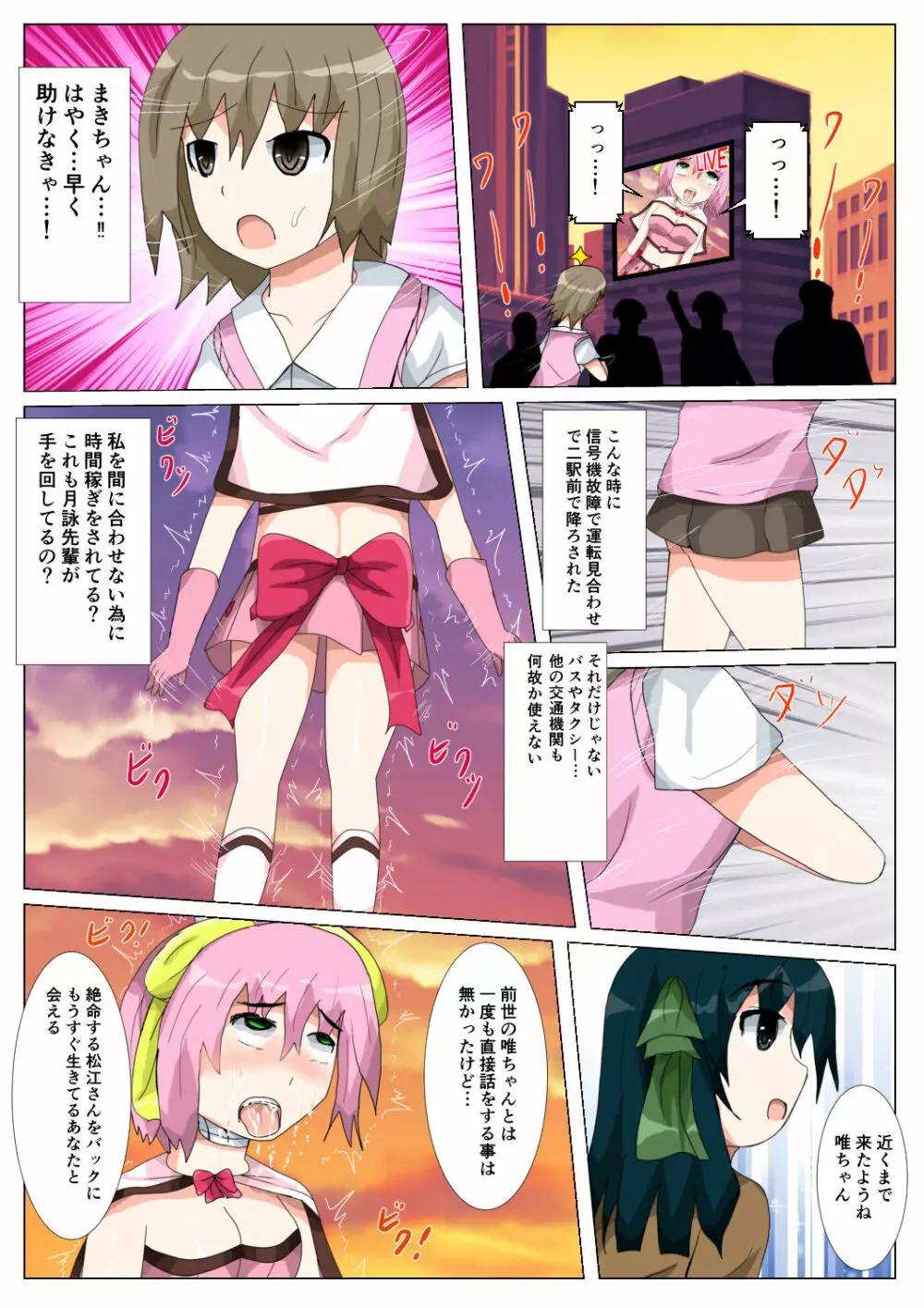 制服女学生絞首リョナ漫画（アリス・ユートピア） Page.108