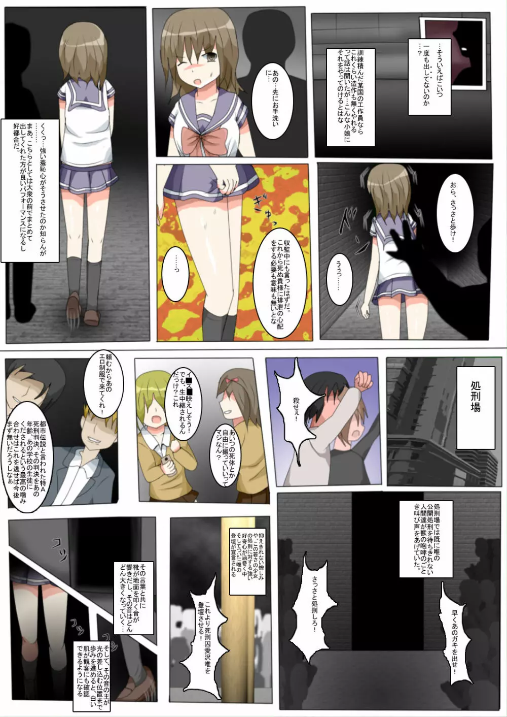 制服女学生絞首リョナ漫画（アリス・ユートピア） Page.15