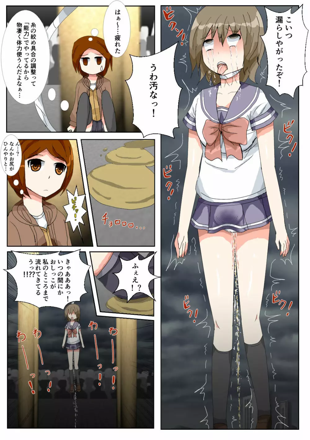 制服女学生絞首リョナ漫画（アリス・ユートピア） Page.45
