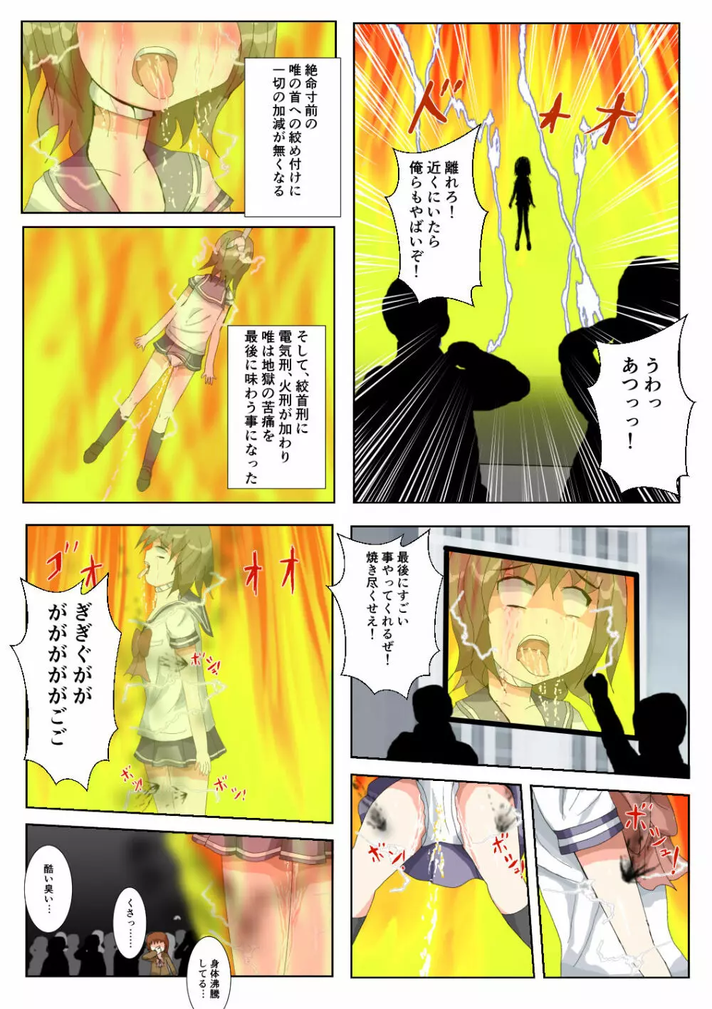 制服女学生絞首リョナ漫画（アリス・ユートピア） Page.51