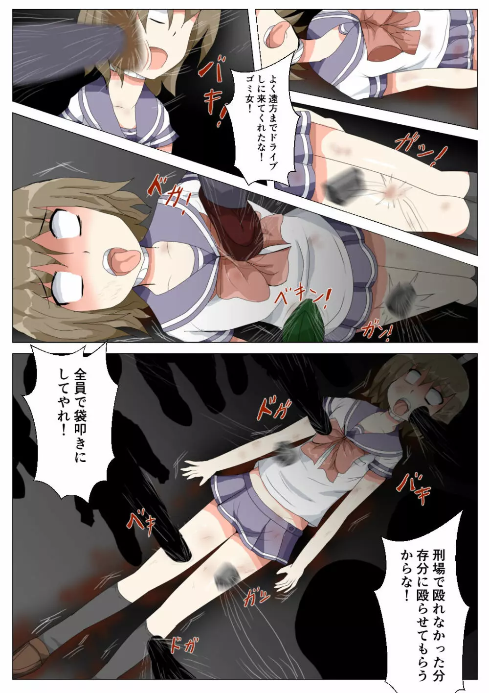 制服女学生絞首リョナ漫画（アリス・ユートピア） Page.71