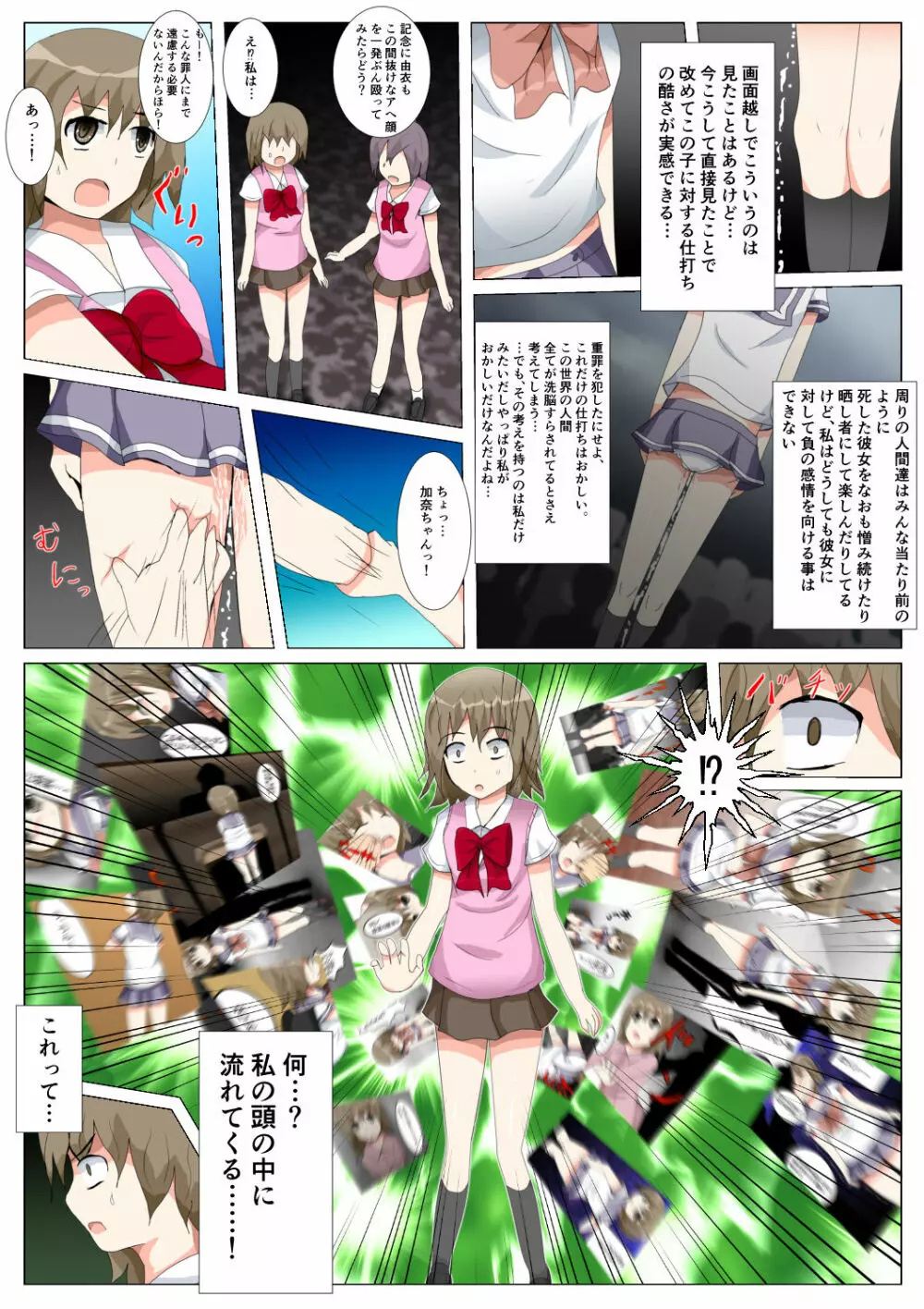 制服女学生絞首リョナ漫画（アリス・ユートピア） Page.93