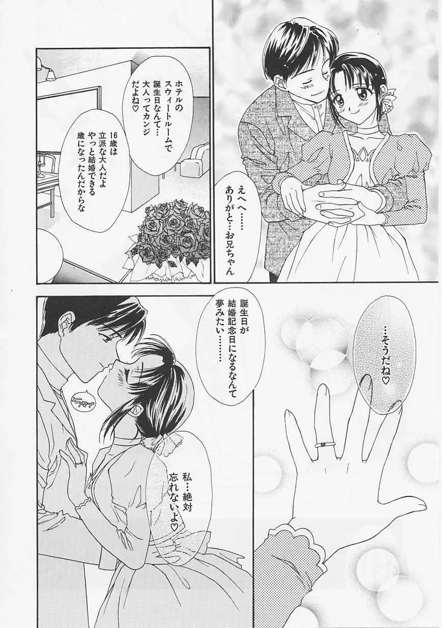 花のように鳥のように Page.150