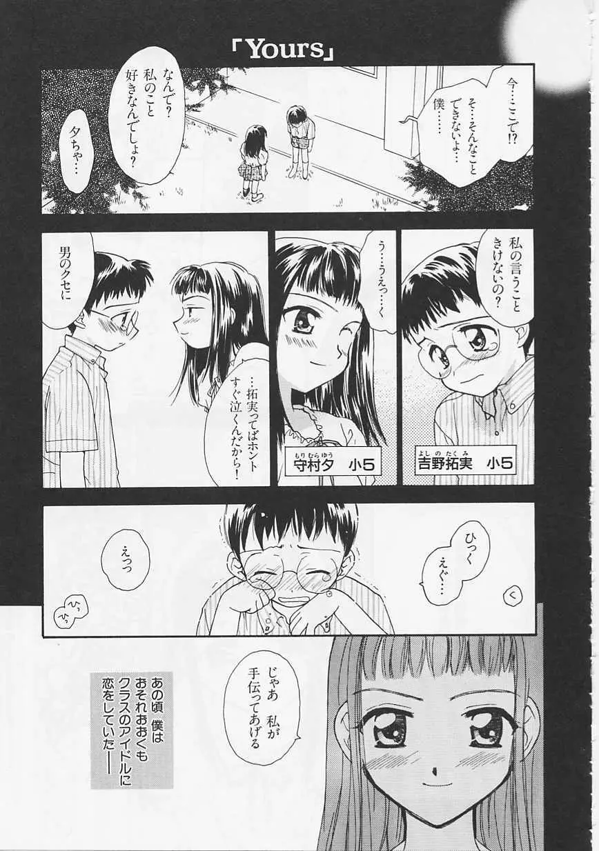 花のように鳥のように Page.153