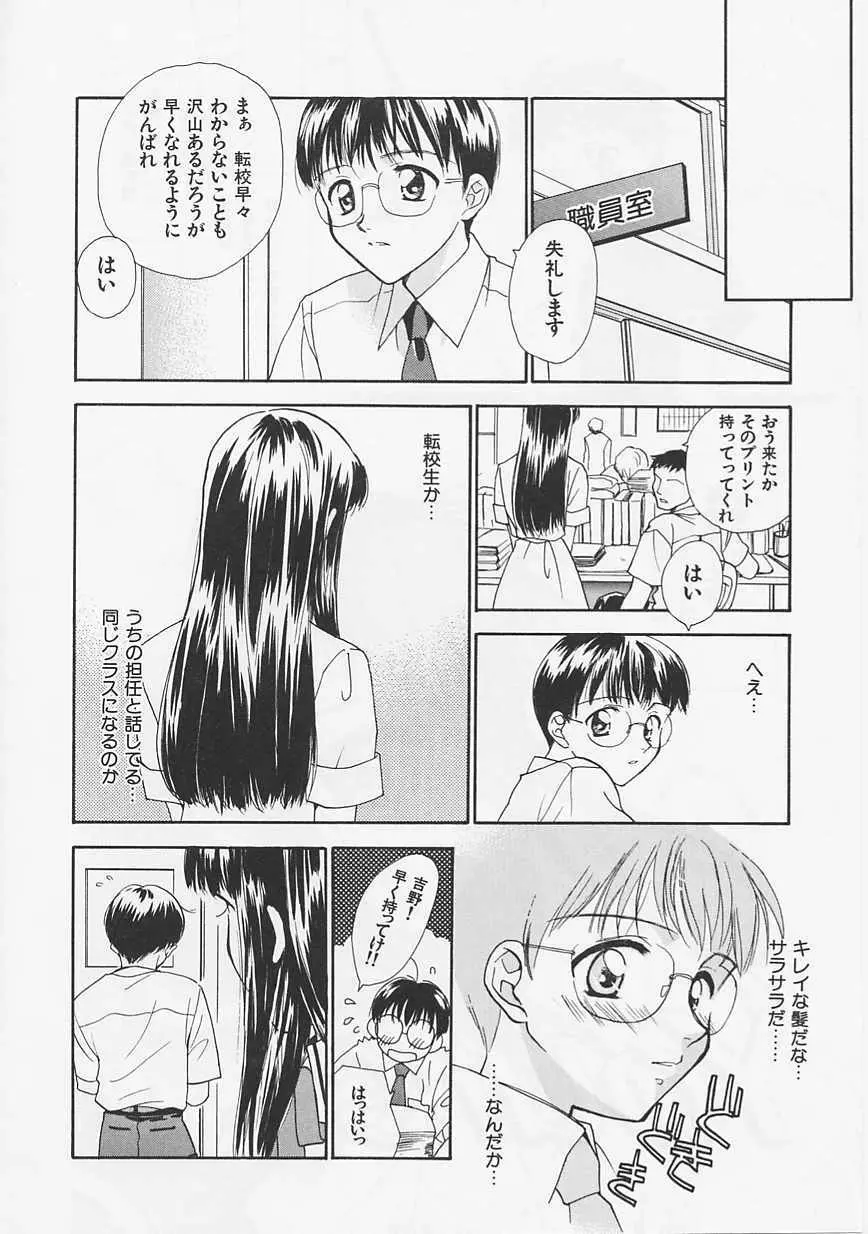 花のように鳥のように Page.156