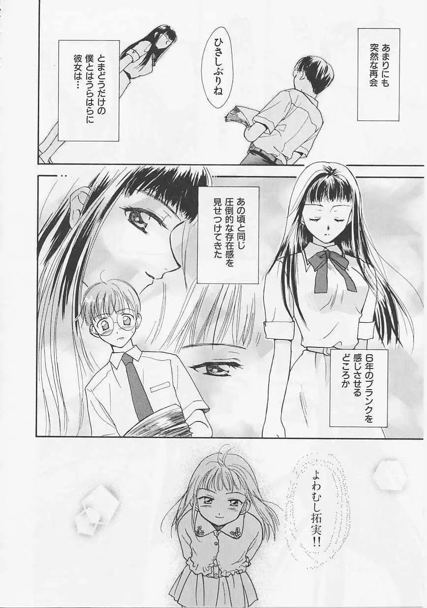 花のように鳥のように Page.158