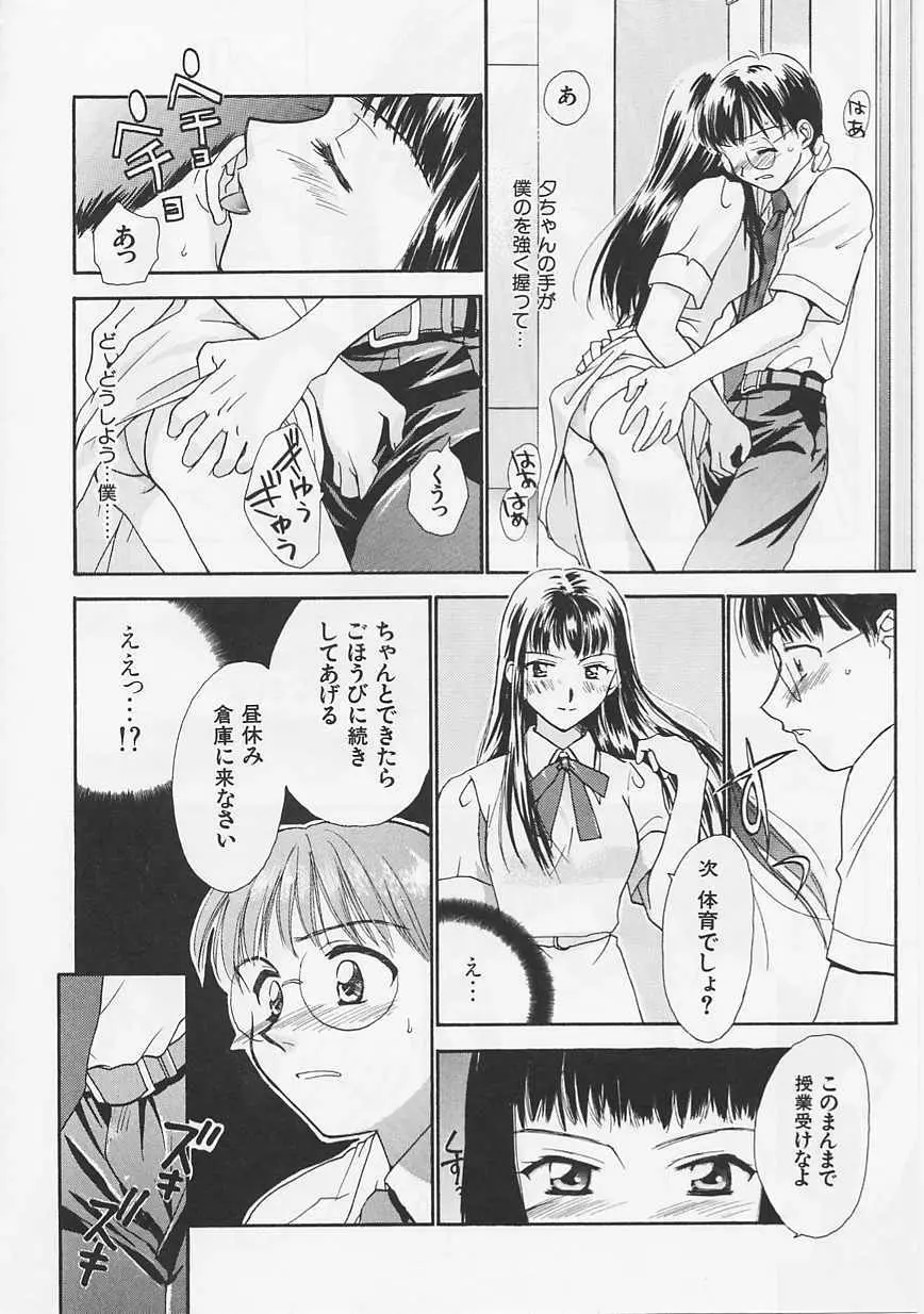 花のように鳥のように Page.162