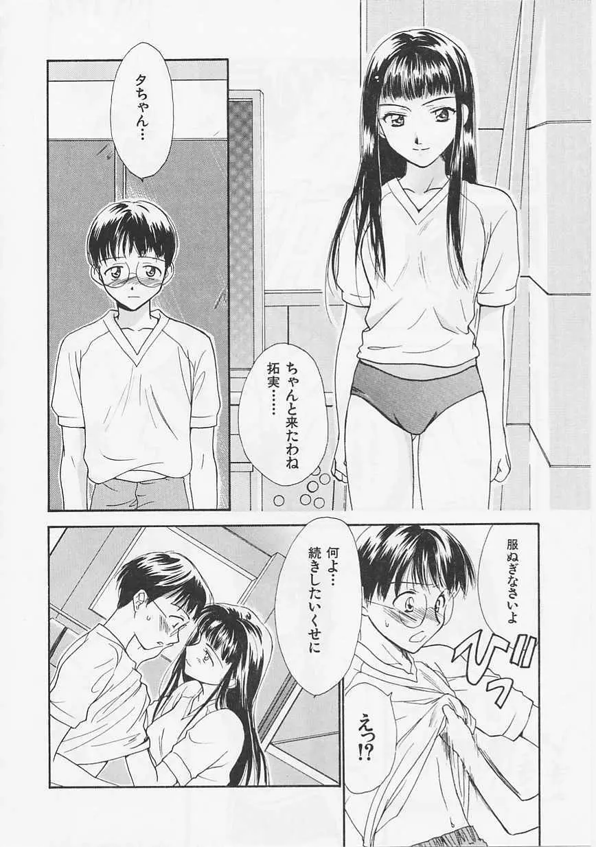 花のように鳥のように Page.164