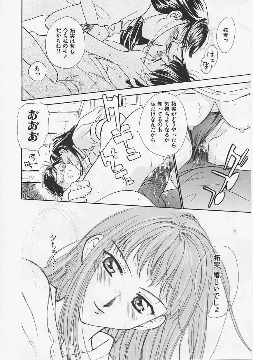 花のように鳥のように Page.170