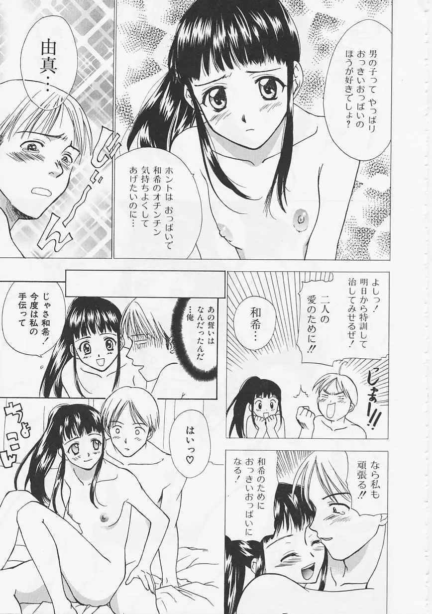 花のように鳥のように Page.177